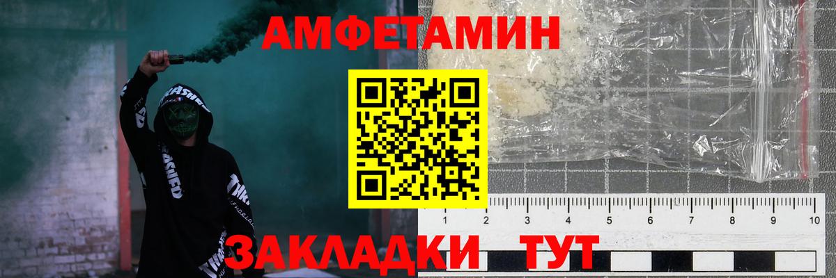 АМФЕТАМИН  Вход с VPN  Гагарин  АМФ Premium 