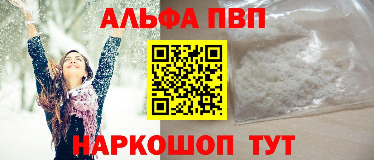 A PVP мука  Альфа ПВП  Вход с VPN  Гагарин  APVP СК  Alfa_PVP VHQ 