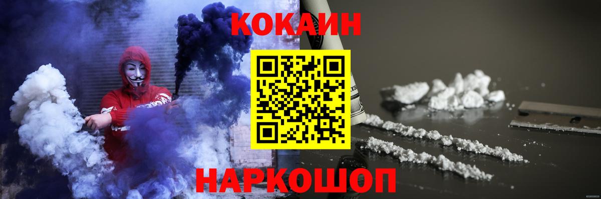 Кокаин Fish Scale Гагарин