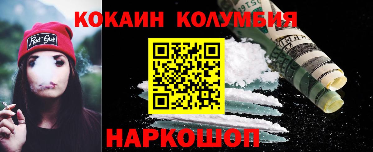 КОКАИН  Кокаин 99%  Кокаин 98%  Вход с VPN  Гагарин 
