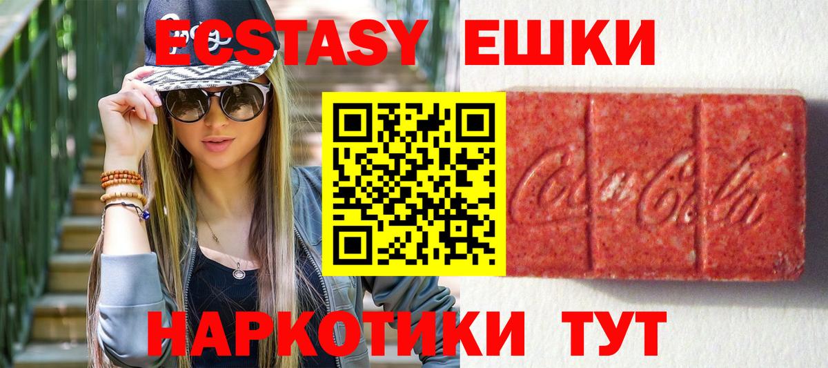 Экстази 280мг Гагарин