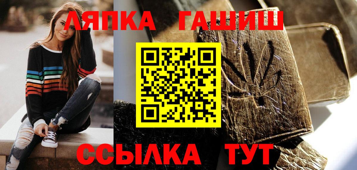 ГАШИШ убойный  ГАШ  Вход с VPN  Гагарин  ГАШИШ индика сатива 