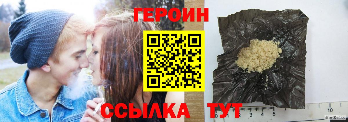 Гагарин  ГЕРОИН  Вход с VPN  Героин хмурый 