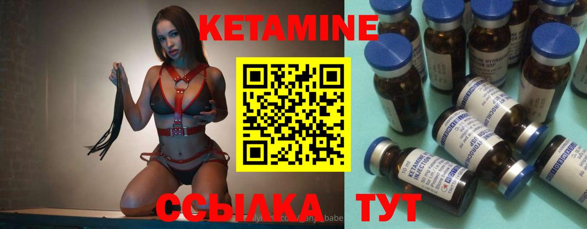 КЕТАМИН VHQ  КЕТАМИН ketamine  Вход с VPN  Гагарин 