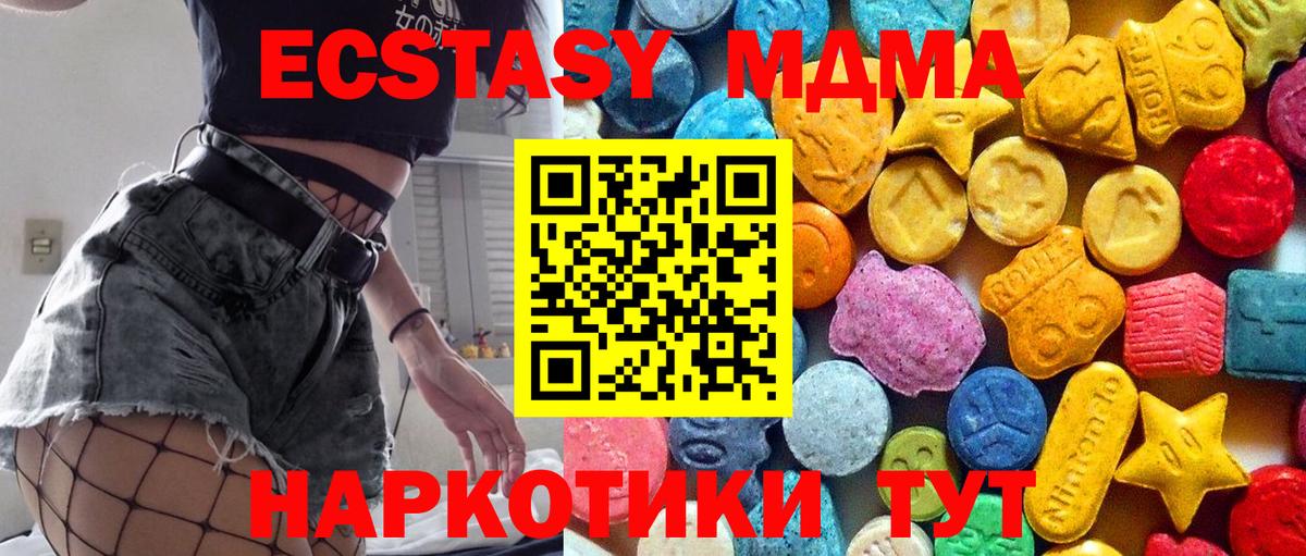 МДМА кристаллы  МДМА  Вход с VPN  Гагарин  МДМА молли 