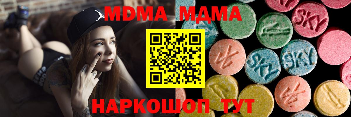 МДМА Molly Гагарин