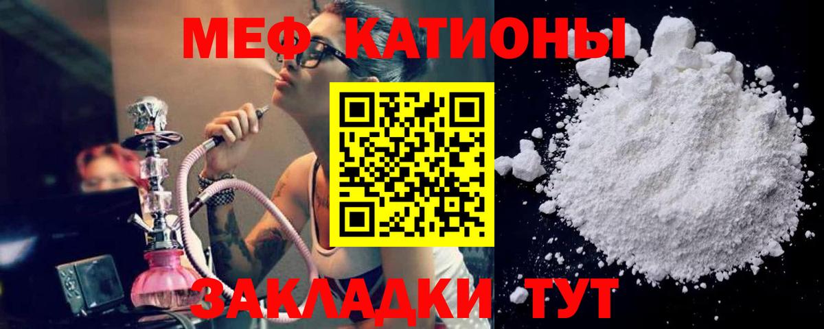 Меф мука Гагарин