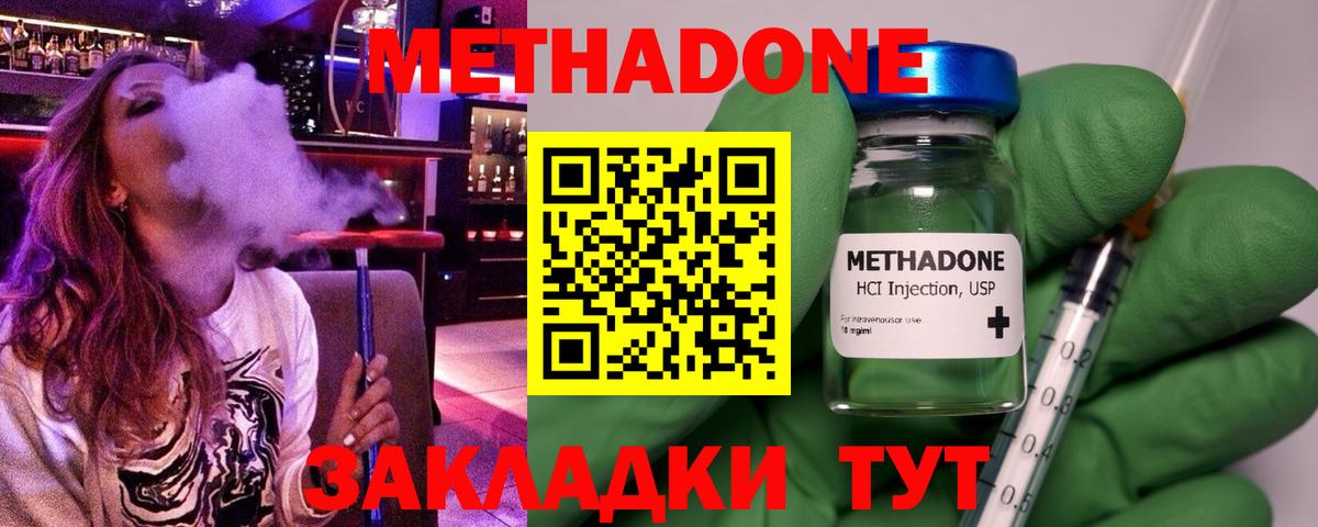 Метадон мёд  Метадон VHQ  Гагарин  Вход с VPN 