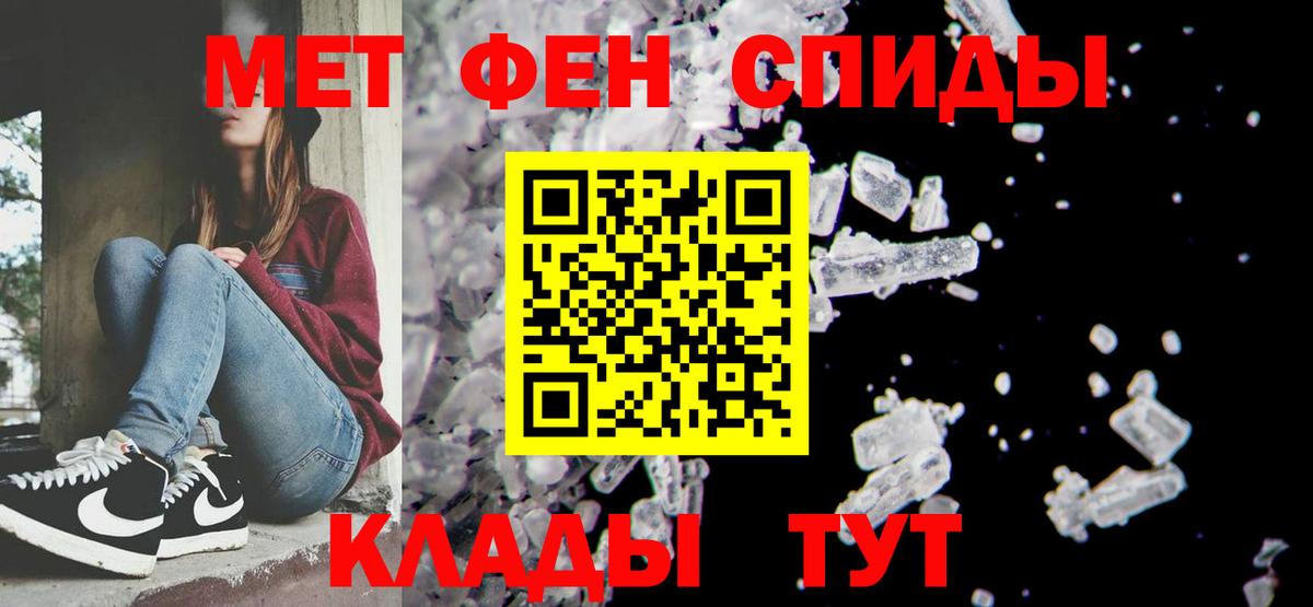 МЕТАМФЕТАМИН кристалл  МЕТАМФЕТАМИН кристалл  Вход с VPN  Гагарин 