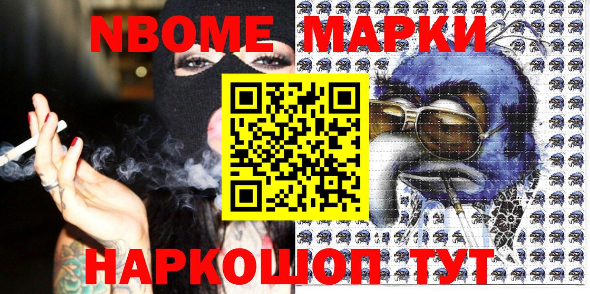 Гагарин  Марки N-bome 1,5мг  Марки 25I-NBOMe  Вход с VPN 