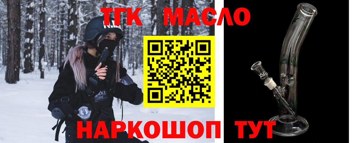 ТГК гашишное масло Гагарин